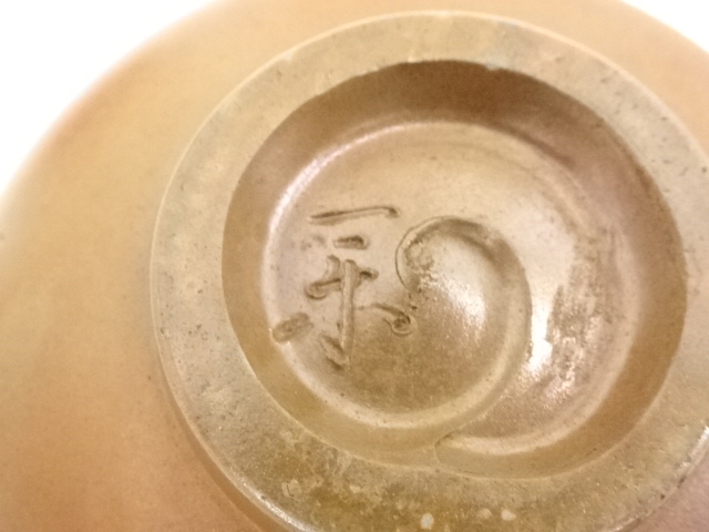道具 ] - 道具 備前焼 福田一楽造 茶碗（共箱） | 宗 sou::お